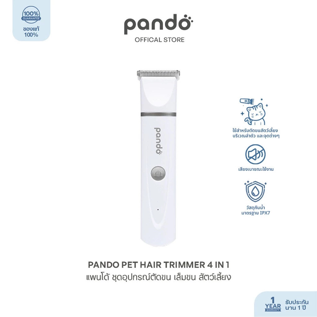 [สินค้าใหม่] PANDO Pet Hair Trimmer 4 in 1 Pro แพนโด้ ชุดอุปกรณ์ตัดขน เล็มขน สัตว์เลี้ยง รุ่น โปร thumbnail 3
