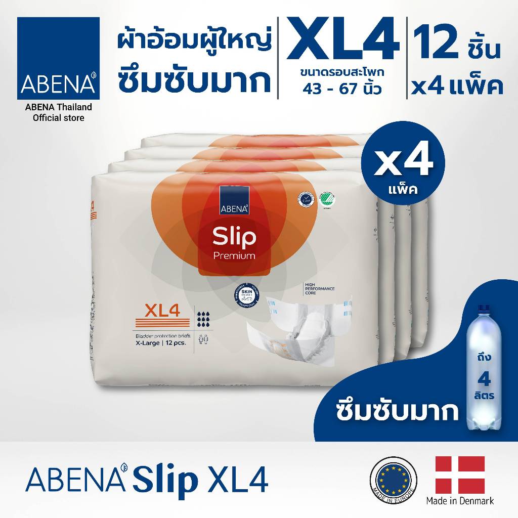ผ้าอ้อมผู้ใหญ่ซึมซับมาก แบบเทป อาบีน่า ไซส์ XL4  - ABENA Slip Premium XL4 (ยกลัง)