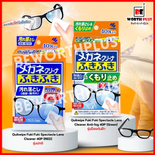 [พร้อมส่ง]Quikwipe Fuki Fuki Spectacle Lens Cleaner 40P ผ้าเช็ดทำความสะอาดแว่นตา Kobayashi Pharmaceutical ผลิตในญี่ปุ่น