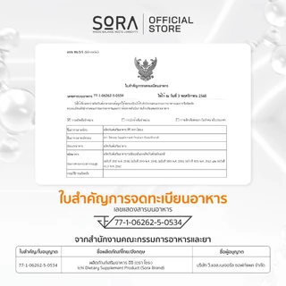 Sora Ichi วิตามินซองกันดรอป 1x30 l เสริมพลังงาน บูสสมอง เสริมภูมิ ไม่ล้าง่าย สำหรับผู้ชาย