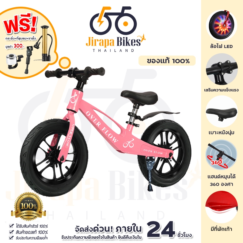 จักรยานขาไถเด็ก 12/14 นิ้ว Balance Bike Kids รถบาลานซ์ จักรยานทรงตัว รถหัดเดิน