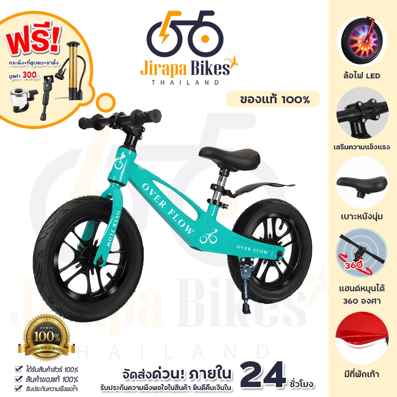 จักรยานขาไถเด็ก จักรยานทรงตัว Balance Bike อายุ 2-6 ปี เบาะปรับระดับได้ รถขาไถ รถจักรยานทรงตัว