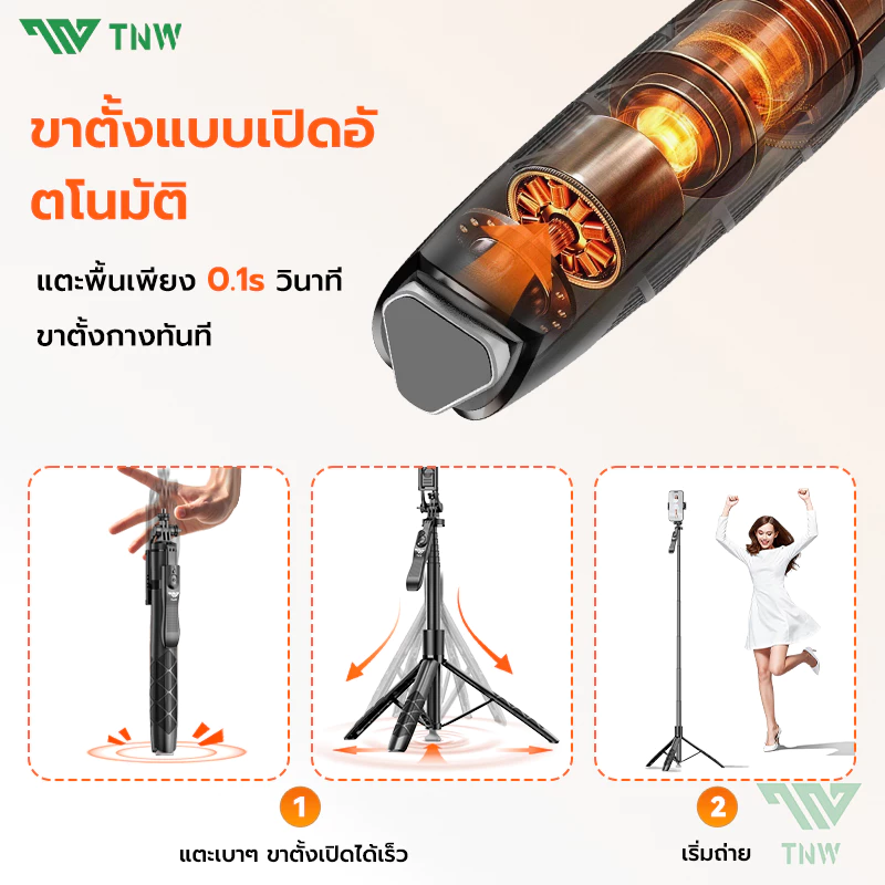 TNW เปิดอัตโนมัติL16PRO ไม้เซลฟี่ ไม้ถ่ายเซลฟี่ ยืดได้ถึง 1.8m หมุนได้ 360º ไม้เซลฟี่ไร้สาย พร้อมรีโมทบลูทูธ ขาตั้งกล้อง thumbnail 3