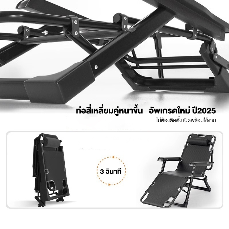เตียงพับ เก้าอี้เอน เก้าอี้พับได้ ปรับนอนได้ พับได้ รับน้ำหนัก 300KG รูปที่ 5