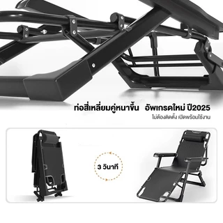 เตียงพับ เก้าอี้เอน เก้าอี้พับได้ ปรับนอนได้ พับได้ รับน้ำหนัก 300KG
