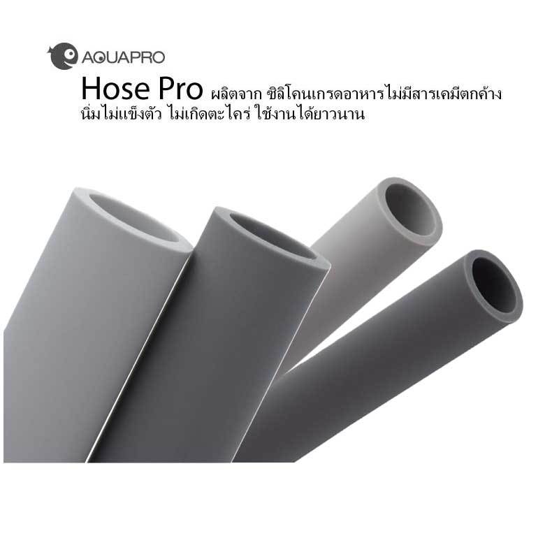 Aquapro Pro Silicone Hose เนื้อนิ่มและยืดหยุ่นสูง ป้องกันตะไคร่น้ำ ทำความสะอาดง่าย ทนทาน ปลอดภัย