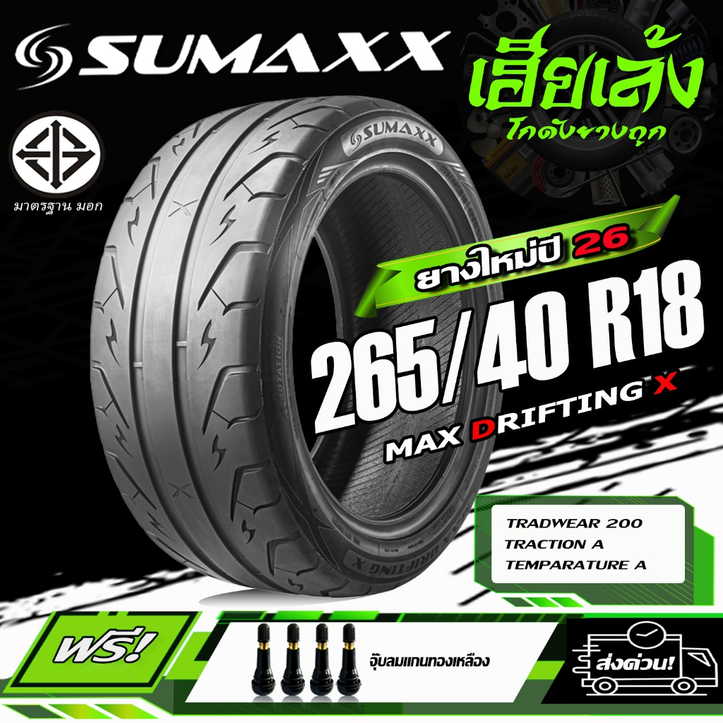 ยางรถยนต์ SUMAXX 265/40R18 รุ่น MAX DRIFTING X ยางใหม่ปี26 (ราคาต่อ1เส้น)
