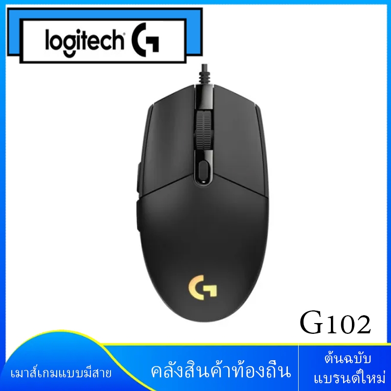 Logitech G102 Prodigy Gaming Mouse Black Lightsync Gaming Mouse 6-Buttons 8000DP