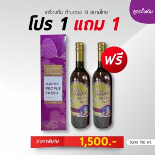 โปร ++ น้ำก้านตอง (พลูคาว)13 สยามไทย แฮปปี้พีเพิลเฟรช สูตรดั…