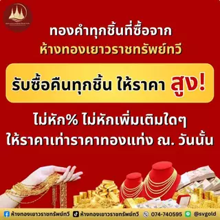 (มีโค้ดลด2,000บาท) สร้อยคอนาค 1สลึง2สลึง ทองแท้40%💸ผ่อนSpayLaterได้🏦ร้านทองขายเอง รับซื้อคืนเอง