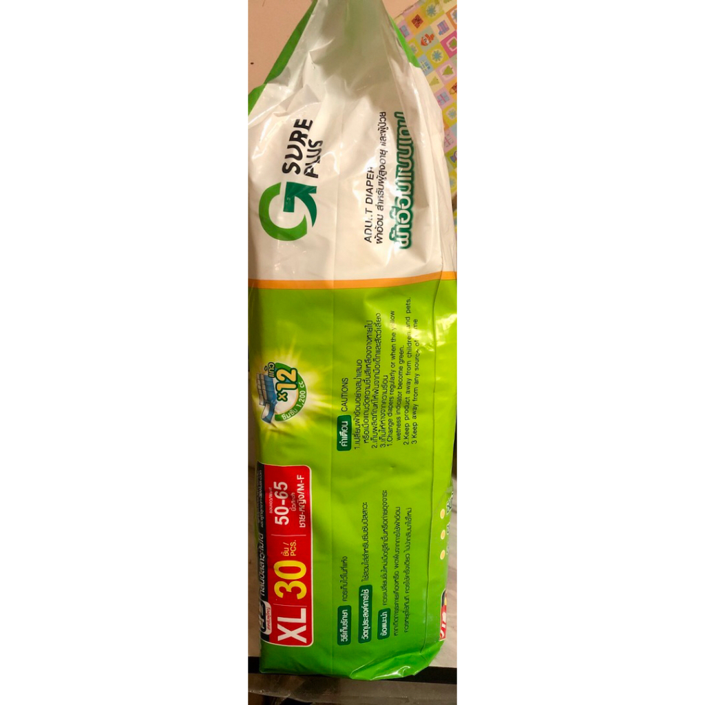 ผ้าอ้อมผู้ใหญ่แบบเทป จี ชัวร์ พลัส size xl 30 ชิ้น  เอว 50-65 นิ้ว - รูปที่ 2