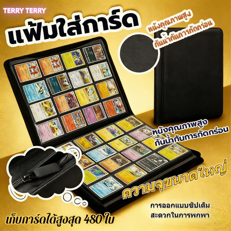 ✨COD✨แฟ้มใส่การ์ด แฟ้มสะสมการ์ด แบบ 9 ช่อง และแบบ12ช่อง จุการ์ด 160/360/480 ใบ แฟ้ม9ช่อง แฟ้ม แฟ้มมีซิป