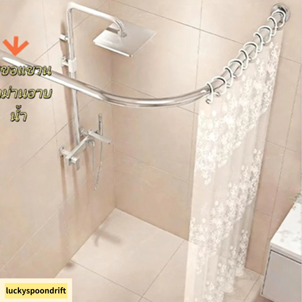 ราวม่านอาบน้ำบ้าน โค้ง 304สแตนเลส ยืดหด90-130ซม. กันสนิม ติดตั้งง่าย