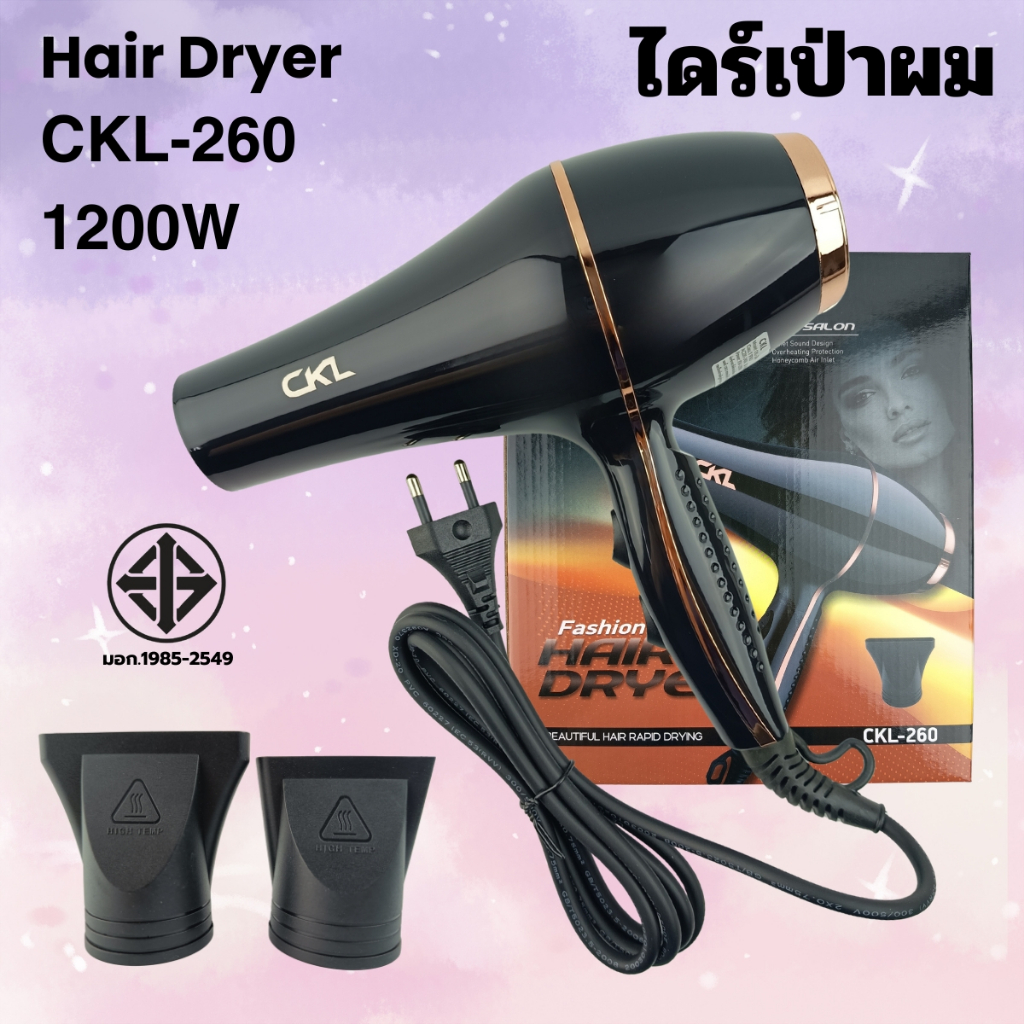 CKL 260 ไดร์เป่าผม เครื่องเป่าผม ของแท้100% ไดร์เป่าผม รูปทรงหรูหรา พกพาง่าย น้ำหนักดี สะดวก ลมแรงมาก 1200w