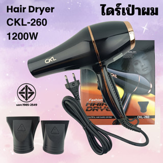 CKL 260 ไดร์เป่าผม เครื่องเป่าผม ของแท้100% ไดร์เป่าผม รูปทร…