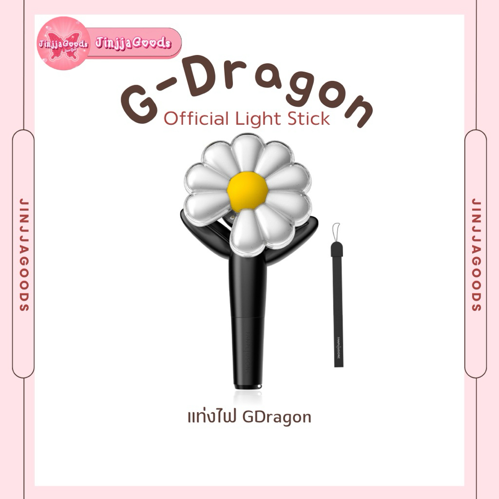 G Dragon แท่งไฟ Light stick บง / Mini Keyring พวงกุญแจ / Cradle กระถาง
