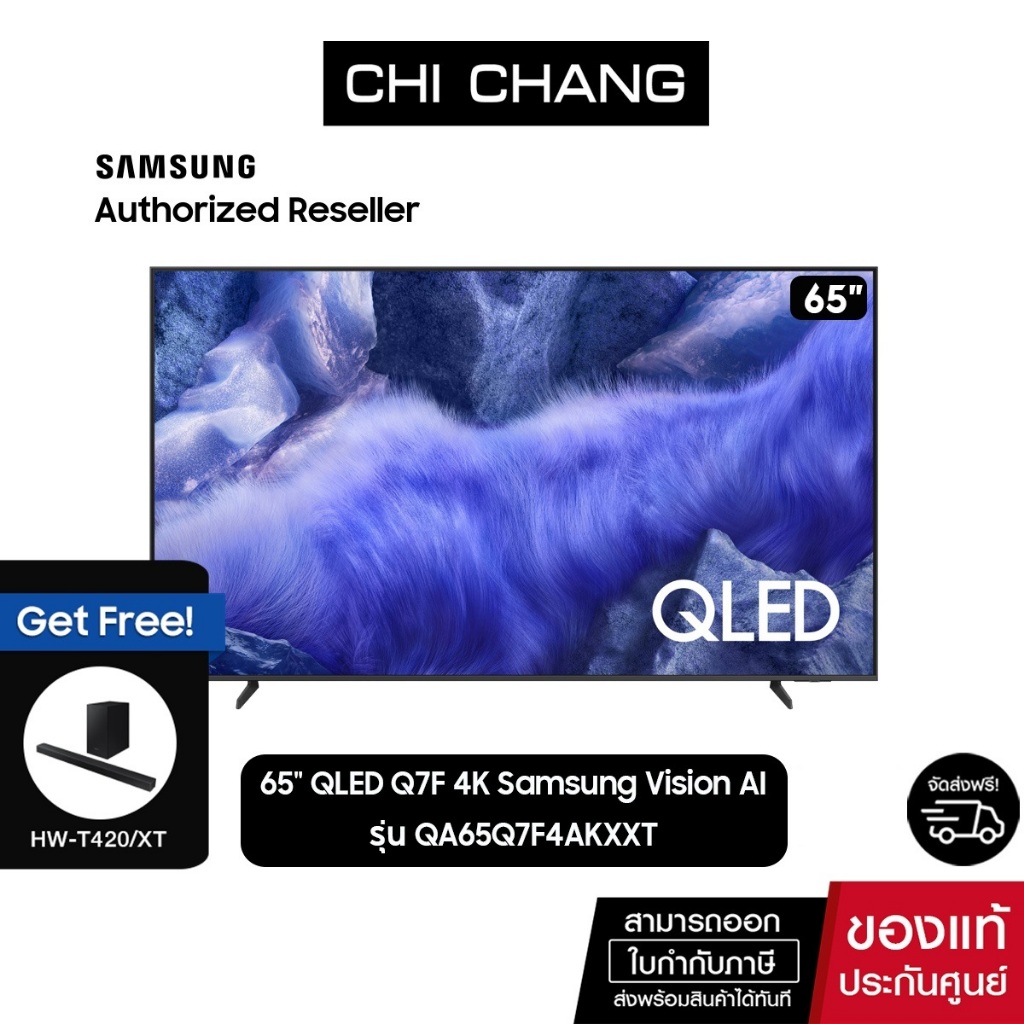 [ฟรี HW-T420/XT]SAMSUNG 65" QLED 65Q7F 4K  รุ่น QA65Q7F4AKXXT  Samsung Vision AI Smart TV NEW 2025