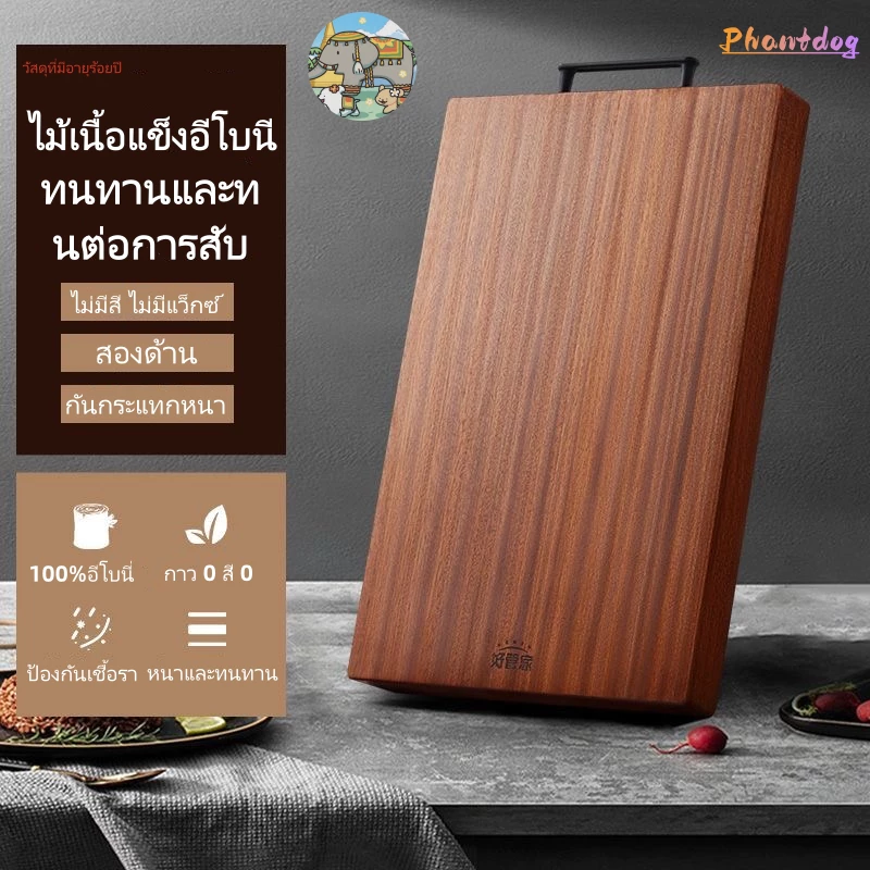 เขียงไม้จันทน์ ทนทานต่อแบคทีเรียและเชื้อรา ผลิตจากไม้เนื้อแข็งประกบกันลื่น หนาและทนทานต่อการแตก เหมาะสำหรับใช้ในครัวเรือ