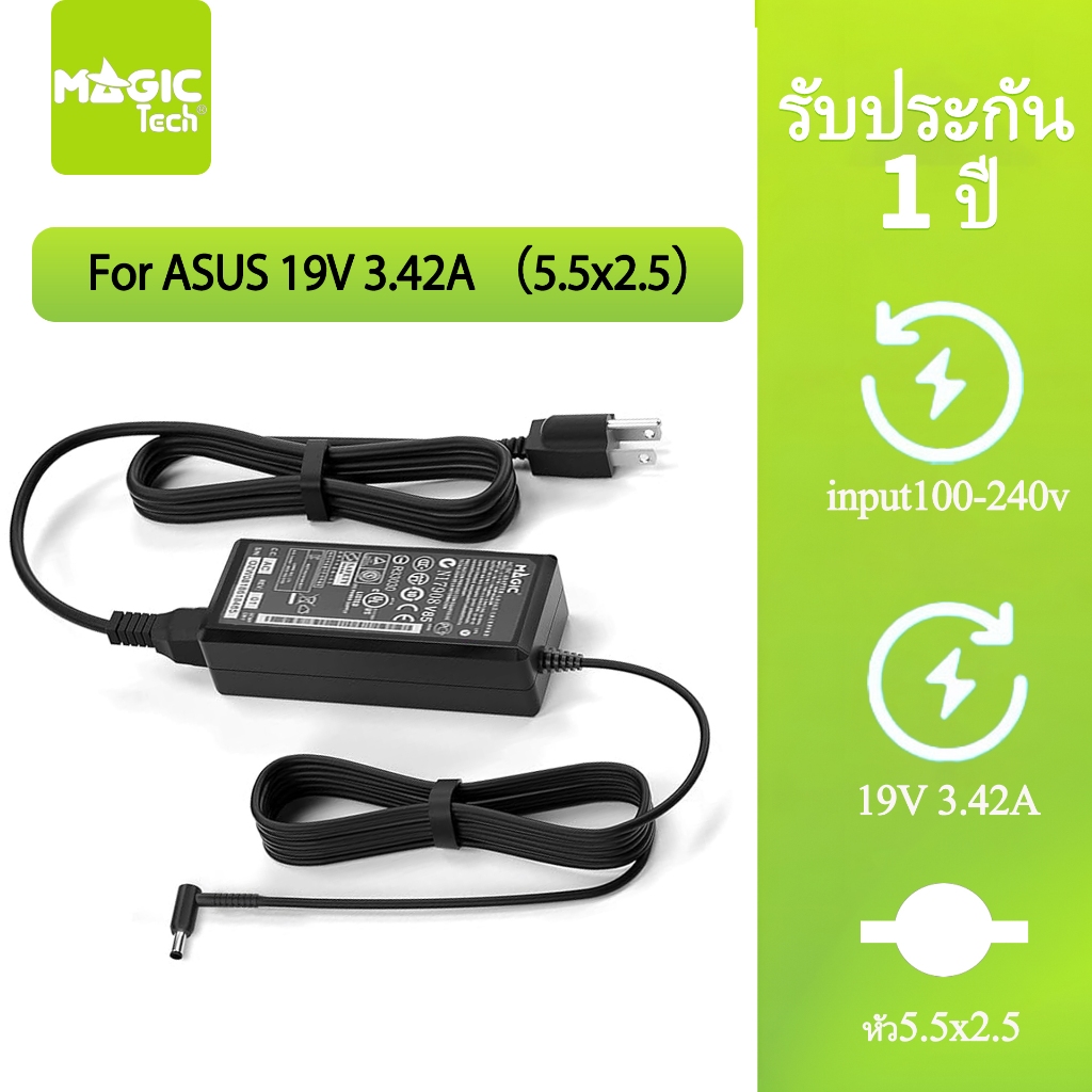 Adapter N/B FOR ASUS 19V 3.42A (หัว 5.5*2.5mm) MAGICTECH (65W)