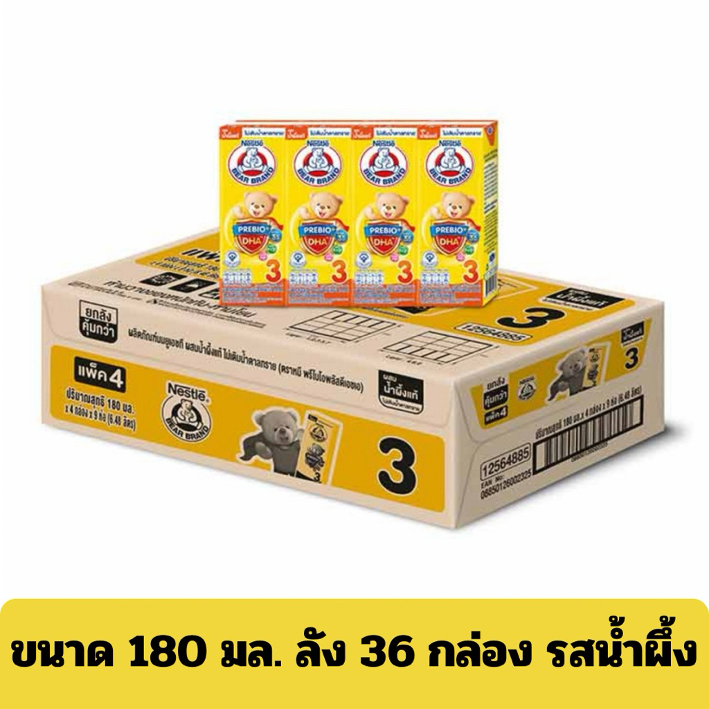 นมยูเอชที ตราหมี พรีไบโอพลัสดีเอชเอ รสน้ำผึ้ง สูตร3 ขนาด 180 มล. ลัง 36 กล่อง