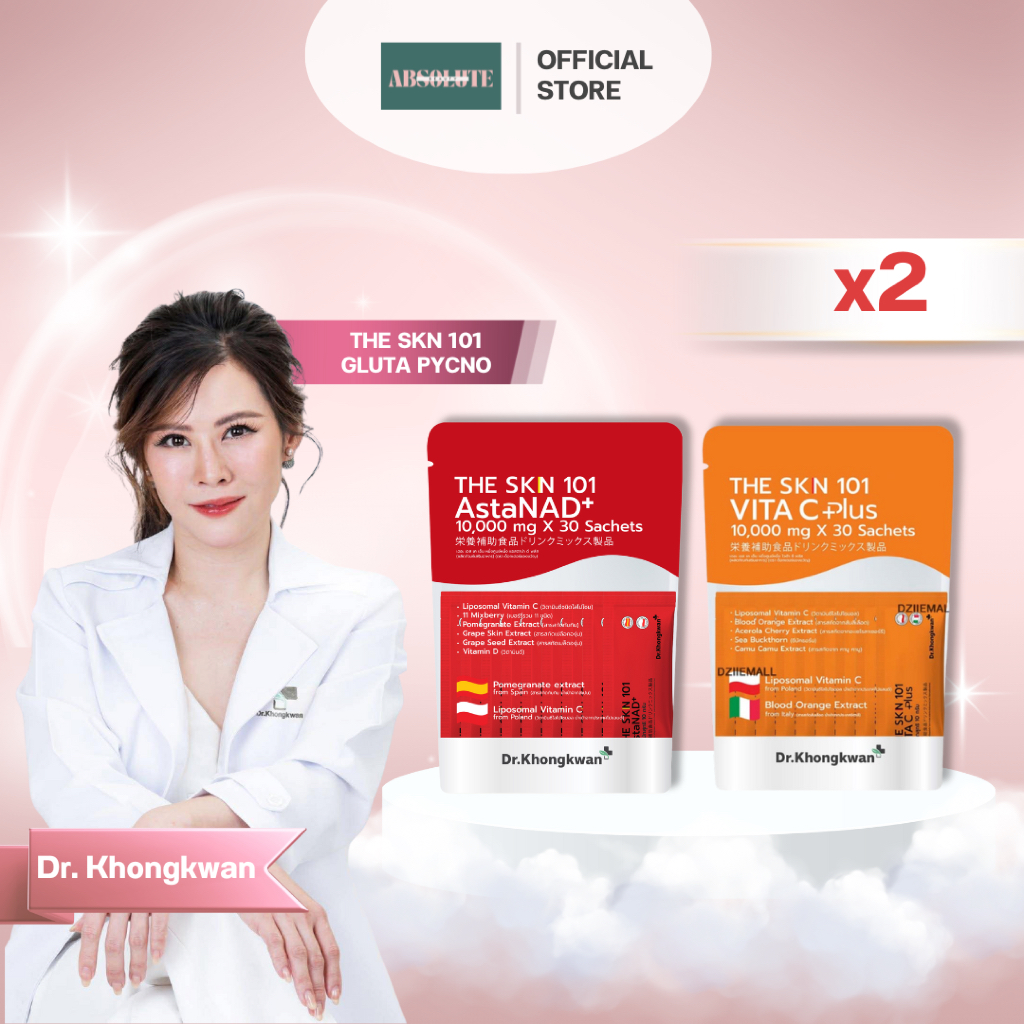 2 ห่อ The Skn 101 Vita C Plus + AstaNAD+ ดร.ของขวัญ