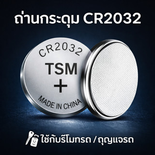 ถ่านกระดุม CR2016 CR2025 CR2032 ถ่านลิเทียม3Vสำหรับรีโมทนาฬิ…