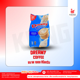 คอฟฟี่ดรีมมี่ ครีมเทียม 1000 กรัม