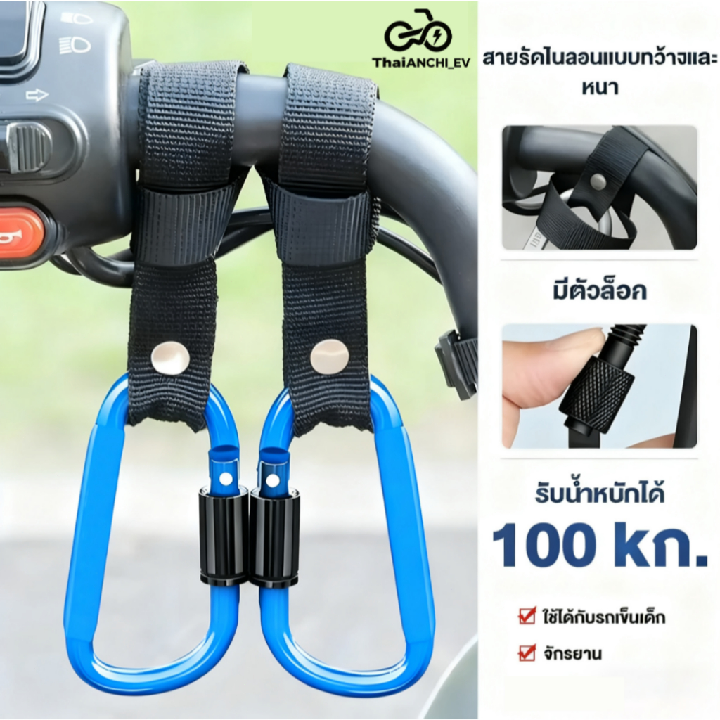 ANCHI ตะขออเนกประสงค์ ตะขอเกี่ยวมอเตอร์ไซค์ ตะขอเกี่ยวของมอเตอร์ไซค์ ตะขอแขวนสัมภาระติดรถจักรยานยนต์