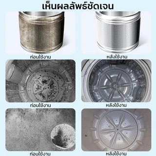 ผงล้างเครื่องซักผ้า เพื่อความสะอาดของผ้าที่ซัก ขจัดกลิ่น อ่อนโยนและไม่มีสารตก ทำความสะอาดล้ำลึกไม่มีจุดตาย 1ซอง/90กรัม