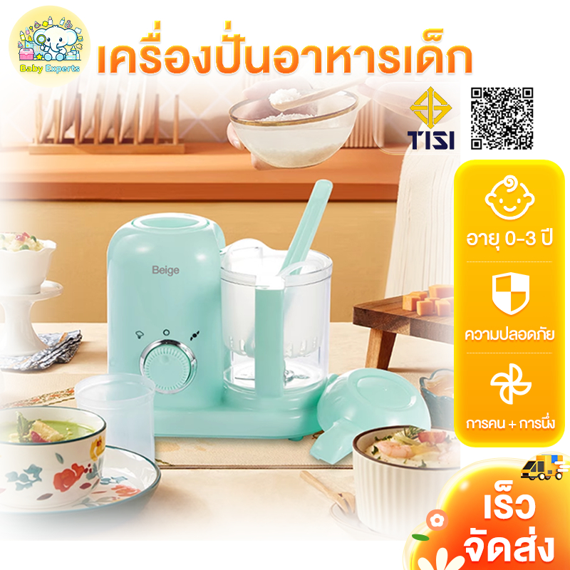 BabyExperts🛒เครื่องทำอาหารเด็ก เครื่องบดอาหาร มัลติฟังก์ชั่น อุ่น นึ่ง แปรรูปอาหารของลูกน้อย