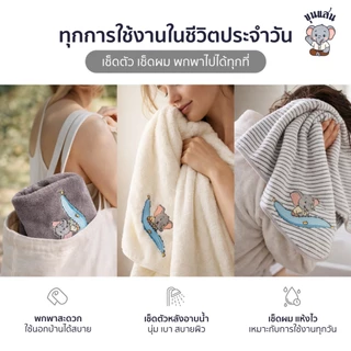 ผ้าขนหนู ขุนแสน รุ่น Soft Touch นุ่มมาก เบา แห้งไว ไม่มีกลิ่นอับ ขนาด140*70 cm วัสดุ Polyester+ฝ้าย