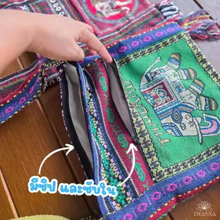 กระเป๋าสะพาย ย่ามช้าง กระเป๋าพื้นเมือง ผ้านากา ลายช้าง,ลายนกฮูก