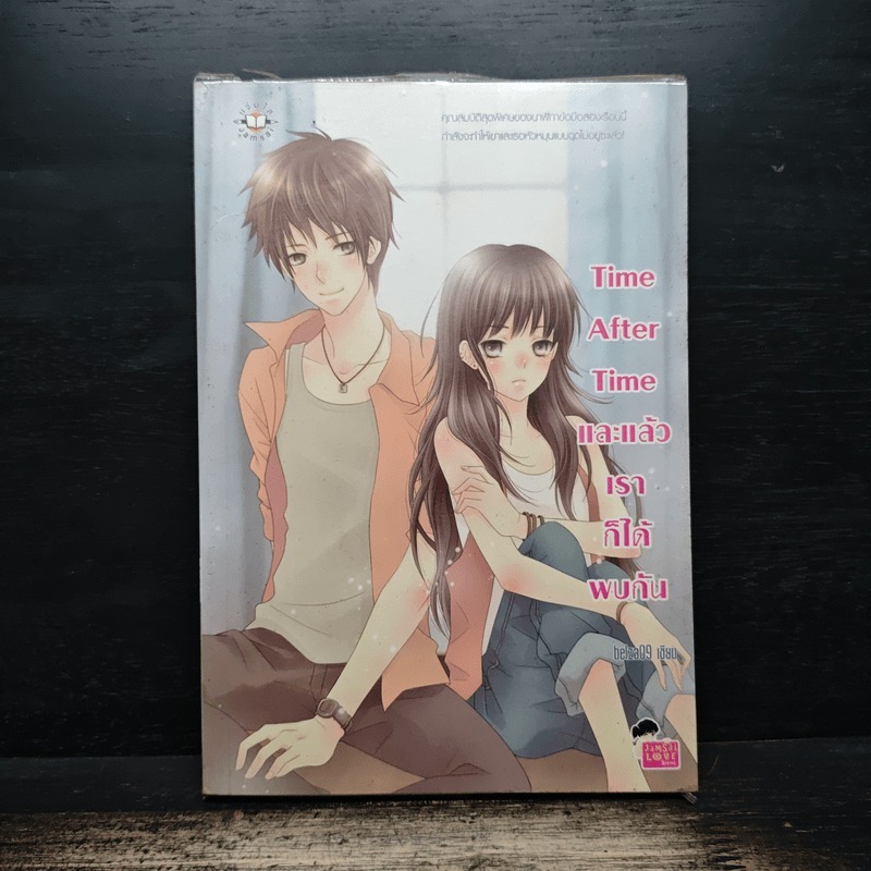 Time After Time และแล้วเราก็ได้พบกัน - beiza09 🏷️1154543
