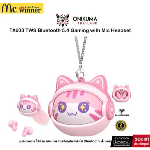 หูฟังเกมมิ่ง Onikuma TX603 TWS หูฟังไร้สายแบบคล้องคอ มาพร้อมระบบตัดเสียงรบกวน ENC ความหน่วงต่ำ ของแท้ศูนย์ไทย