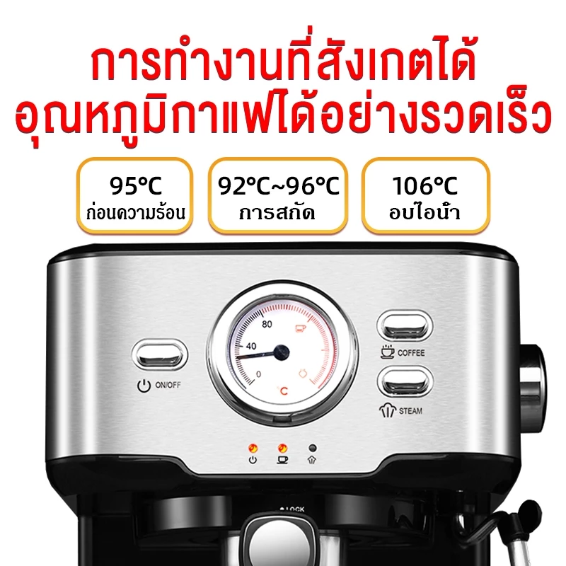 LAHOME 20 Bar Espresso Maker เครื่องชงกาแฟสด พร้อมทำฟองนม แรงดัน เครื่องบดกาแฟอัตโนมัติ มาพร้อมกับ ขารองด้ามชง แถมฟรี thumbnail 7