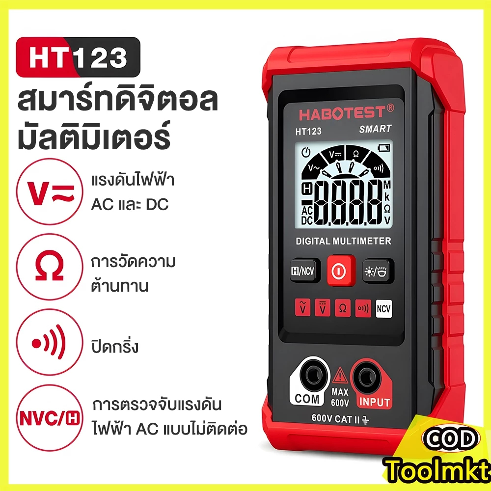 HABOTEST HT123 มัลติมิเตอร์ความแม่นยำสูงการทดสอบแรงดันไฟฟ้า AC / DC 600V ดิจิตอลมัลติมิเตอร์