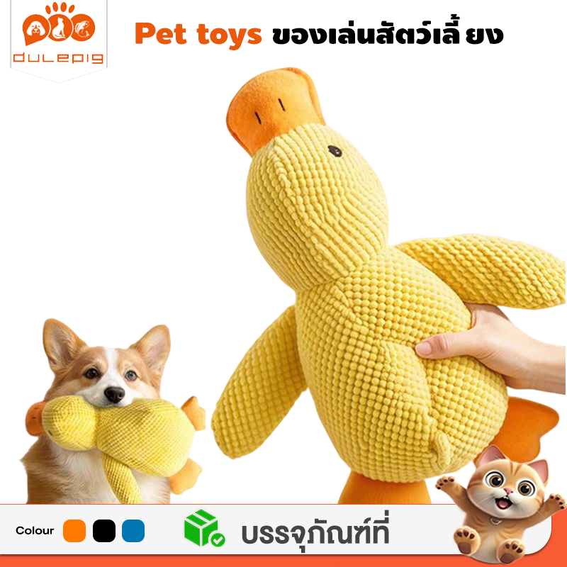 ตุ๊กตาบีบๆนุ่มนิ่มมีเสียงมีเสียง ของเล่นแมว ของเล่นสุนัขขนาดใหญ่ อุปกรณ์เสริม สําหรับฝึกสุนัขขนาดเล็ก ตุ๊กตากัดเล่นสุนัข