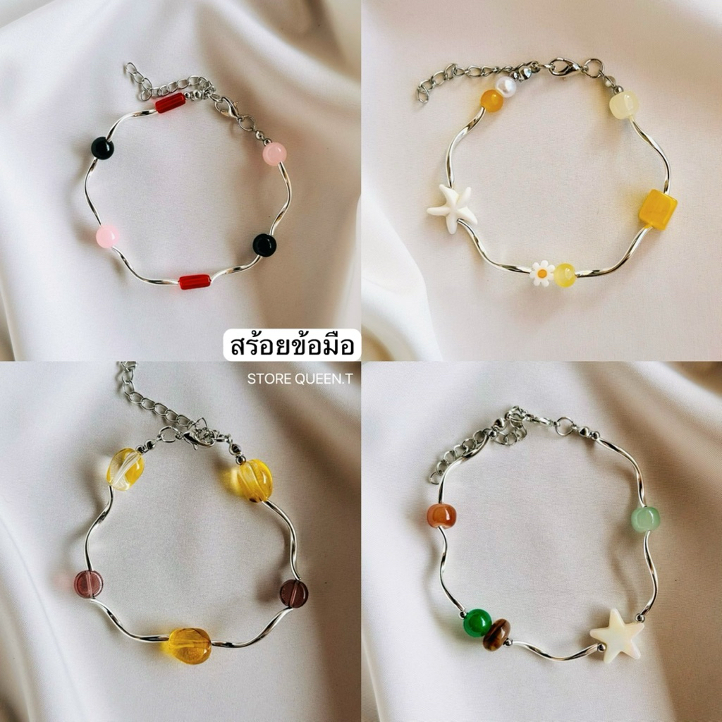 สร้อยข้อมือมินิมอล ท่อเกลียว ท่อโค้ง หินแก้ว (หลายแบบ) พร้อมส่ง ราคา ถูกที่สุด ดีลบีเคเค