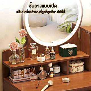 HOME โต๊ะเครื่องแป้งไฟ มินิมอล LED พร้อมกระจก สวิตช์สัมผัส โต๊ะกว้าง มีลิ้นชักเก็บของ ขาแข็งแรง รับน้ำหนักได้มั่นคง