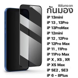 ฟิล์ม HD กระจกนิรภัย ฟิล์มกันเสือก สำหรับ IPhone 13 12 11 pro Max  X XS XSmax XR 7 8 6 plus ฟิล์มกันรอยกันกระแทก
