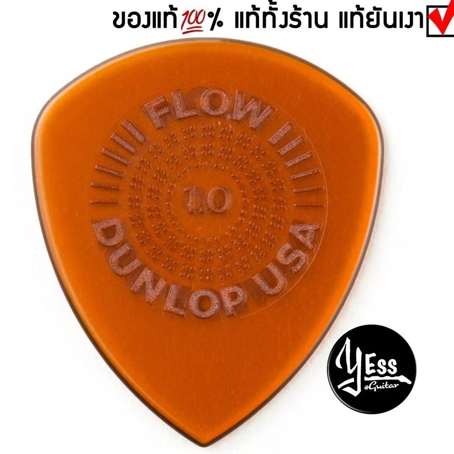 ปิ๊กDunlop รุ่น Flow Standard Grip Ultex 1.00 ส้ม
