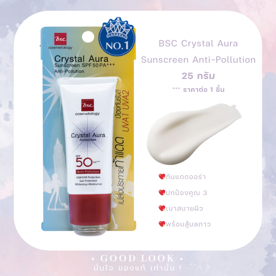 หมดอายุปี 28☀️BSC Crystal Aura Sunscreen Anti-Pollution 25 กรัม