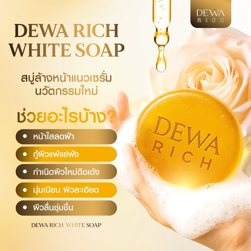 สบู่คลีนซิ่งผิว รีไบร์สตาร์กลาสโซฟ (ขนาดทดลอง30g)
