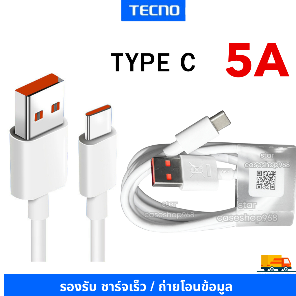 สายชาร์จ TECNO USB Type-C 5A แท้ | Fast Charge รองรับ 18W / 33W / 45W / 68W original พร้อมส่งากไทย