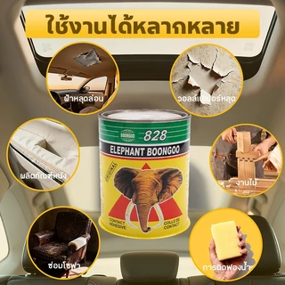 กาวยาง 500 มล. กาวติดรองเท้า กาวยางรองเท้า กระป๋อง กาวอเนกประสงค์ กาวยางตราช้าง กาวติดไม้ กาว กาวติดพลาสติก กาวติดPVC