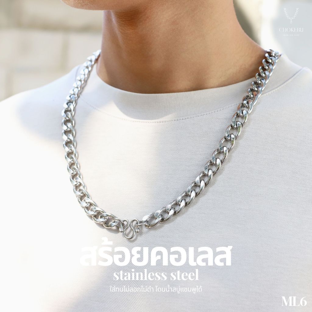 สร้อยคอสแตนเลสแท้ ผู้ชาย สไตล์ HIPHOP หนา 10/12 มม. ใส่เท่ ไม่ดำ ไม่ลอก พร้อมส่ง
