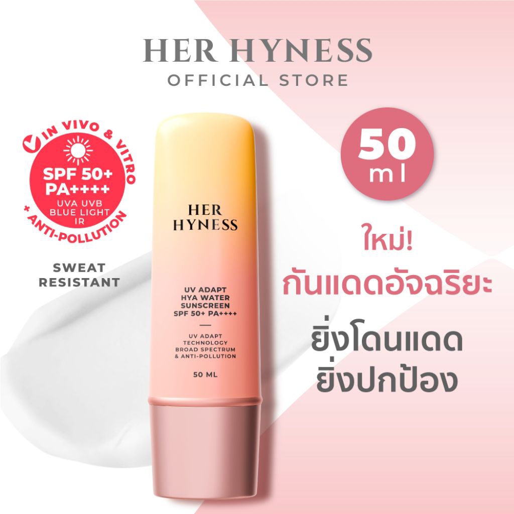 🌟HER HYNESS UV ADAPT HYA WATER SUNSCREEN SPF 50+ PA++++ 50 ML.🌟