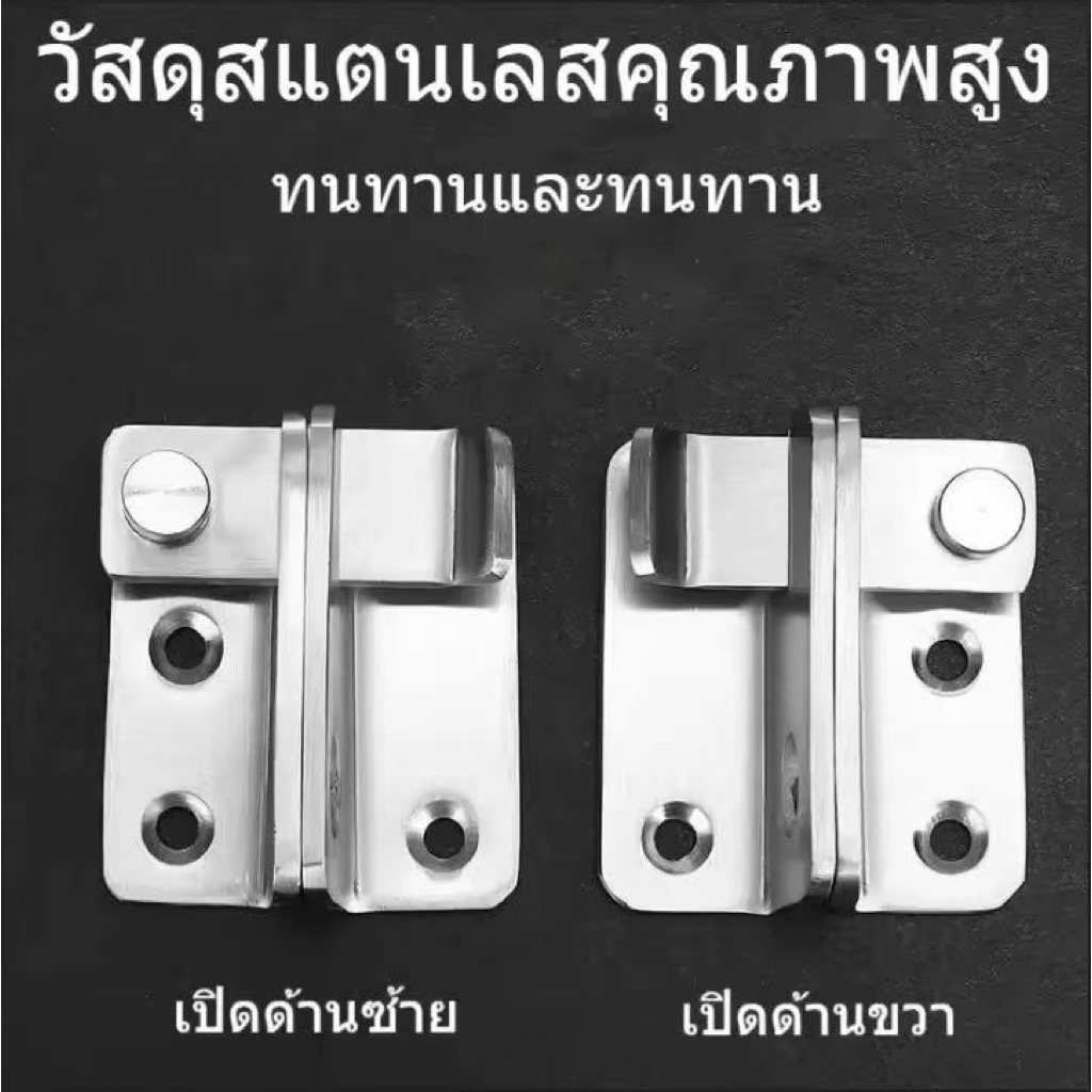 กลอนสับประตู กลอนสับหูช้าง กลอนสับบานเลื่อน กลอนสับหน้าต่าง บานพับ บานสวิง บานเซี้ยม สแตนเลส ราคา ถูกที่สุด ดีลบีเคเค แกลเลอรีภาพที่ 4