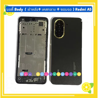 บอดี้ Body（ ฝาหลัง+ เคสกลาง + ขอบจอ ) Redmi A5 （ แถมปุ่มเพิ่มเสียง-ลดเสียง + เลนส์กล้อง ）