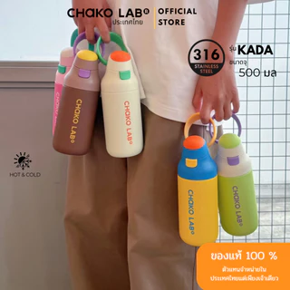 Kada cup stainless 500ml พร้อมส่ง! จากไทย โดย Chako Lab Thailand